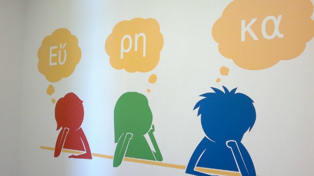 eBay Israel Social Center’s thinking room.