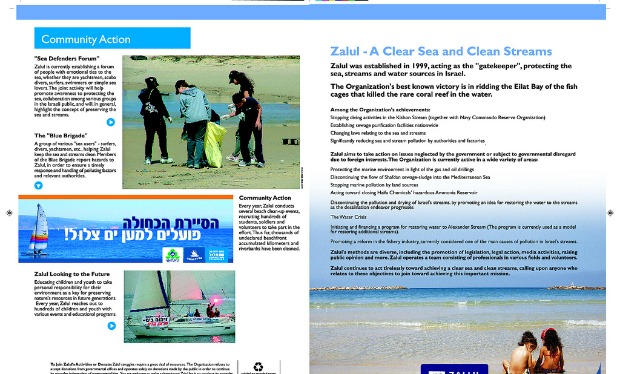zalul-website Zalul works toward cleaner Israeli waters