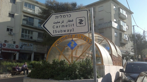 The Carmelit is the world’s shortest subway system.