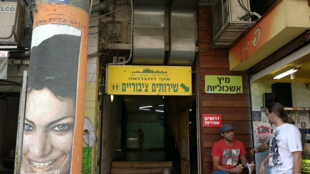 Even if you don’t read Hebrew, you can tell that these yellow signs point you toward bathrooms.