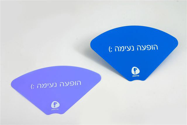 These nafnafim were freebies from the mobile provider Pelephone. 