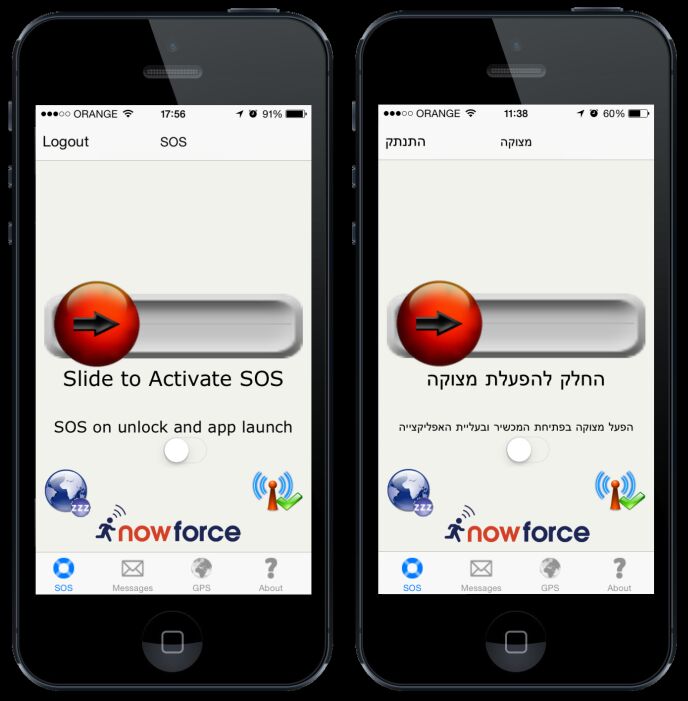 United Hatzalah’s SOS app