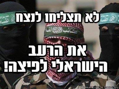 hamas pizza