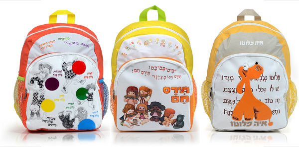 kibbutz=meuhad+shufersal-supersol_bags