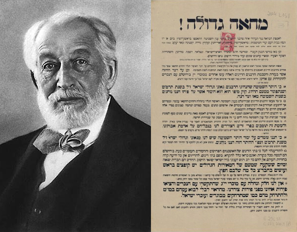 shmita_baron-rothschild+heter-mechira