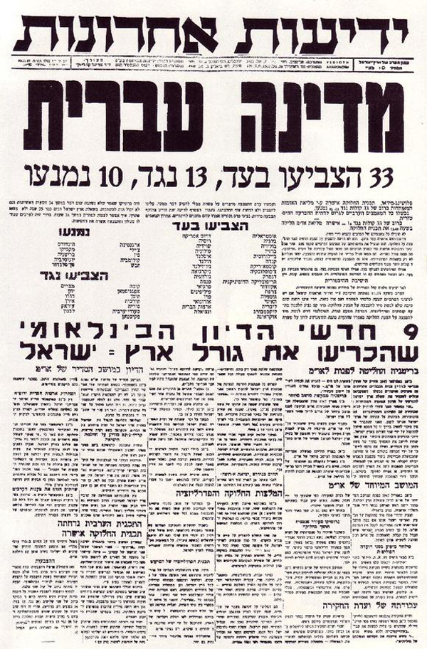 Kaf-Tet-B-November_Yediot-30-November-1947-600px