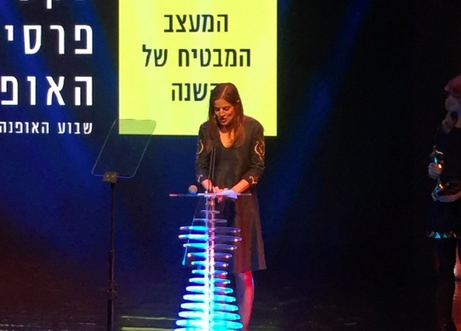 Sharon Tal at the awards ceremony.