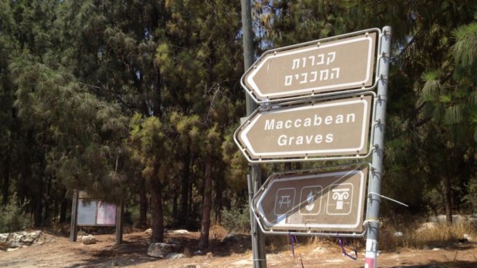 Legendary site of the Maccabees’ graves. Photo by Matti Friedman