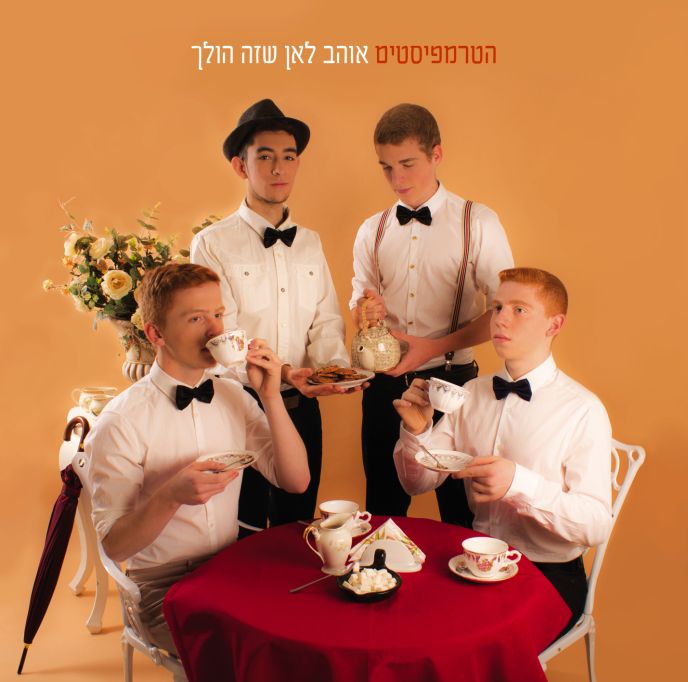 The Hitchhikers released their second album, "I Like Where This is Going," in February.