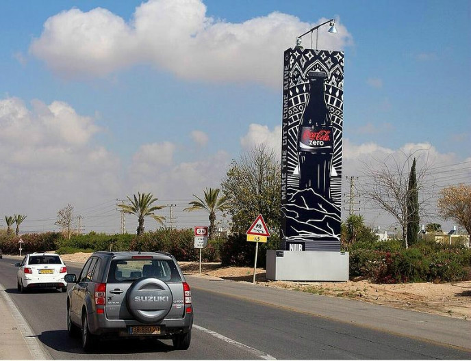 Coca-Cola commissioned Pilpeled for an Israeli ad campaign.