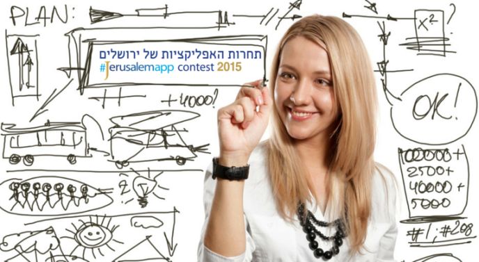 The app contest welcomed ideas for advancing Jerusalem’s smart-city status.