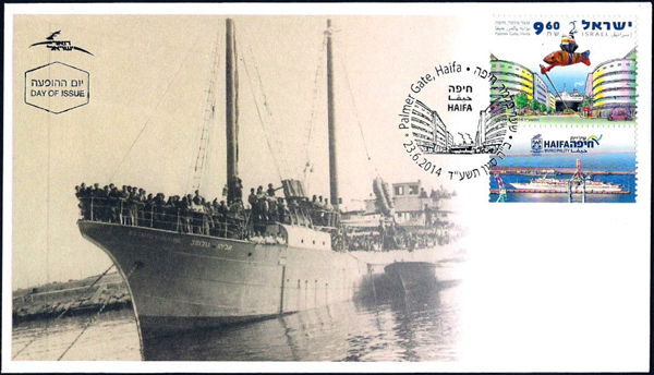 haifa-port-stamp