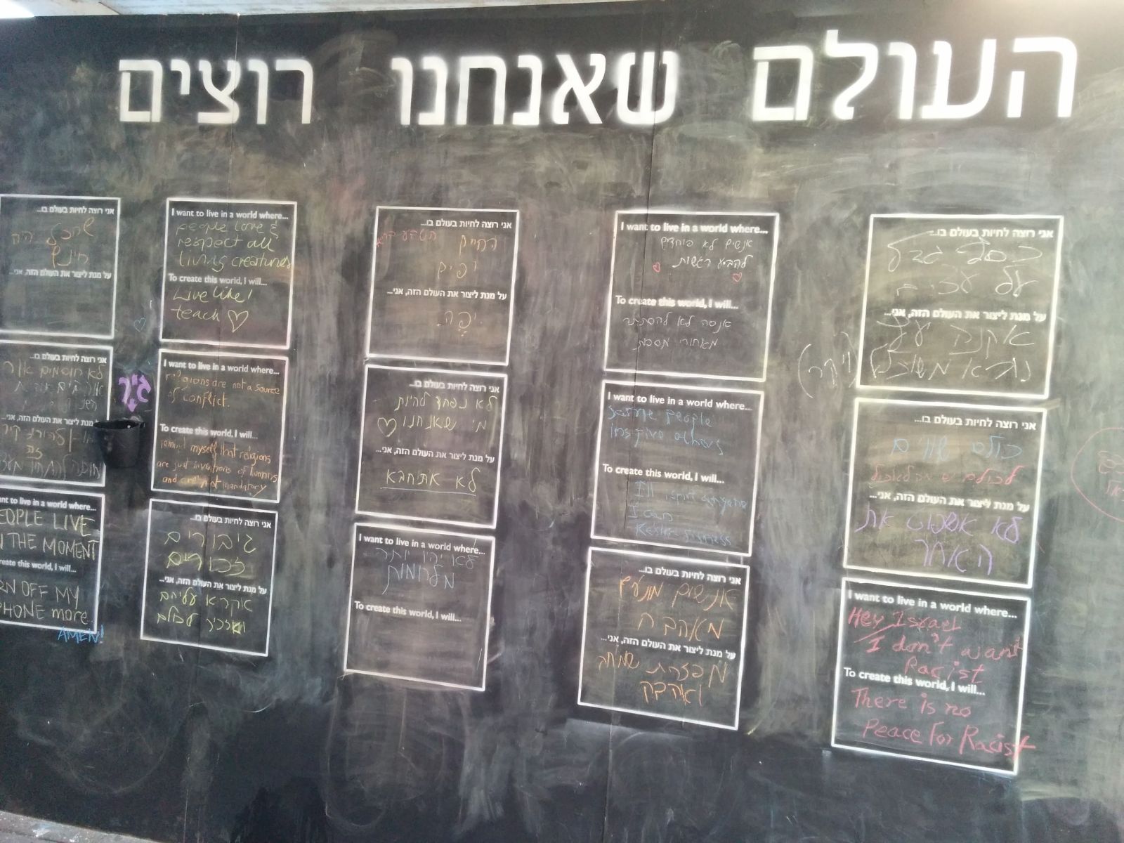 In Tel Aviv, people write their wishes in Hebrew and English. Photo by Viva Sarah Press