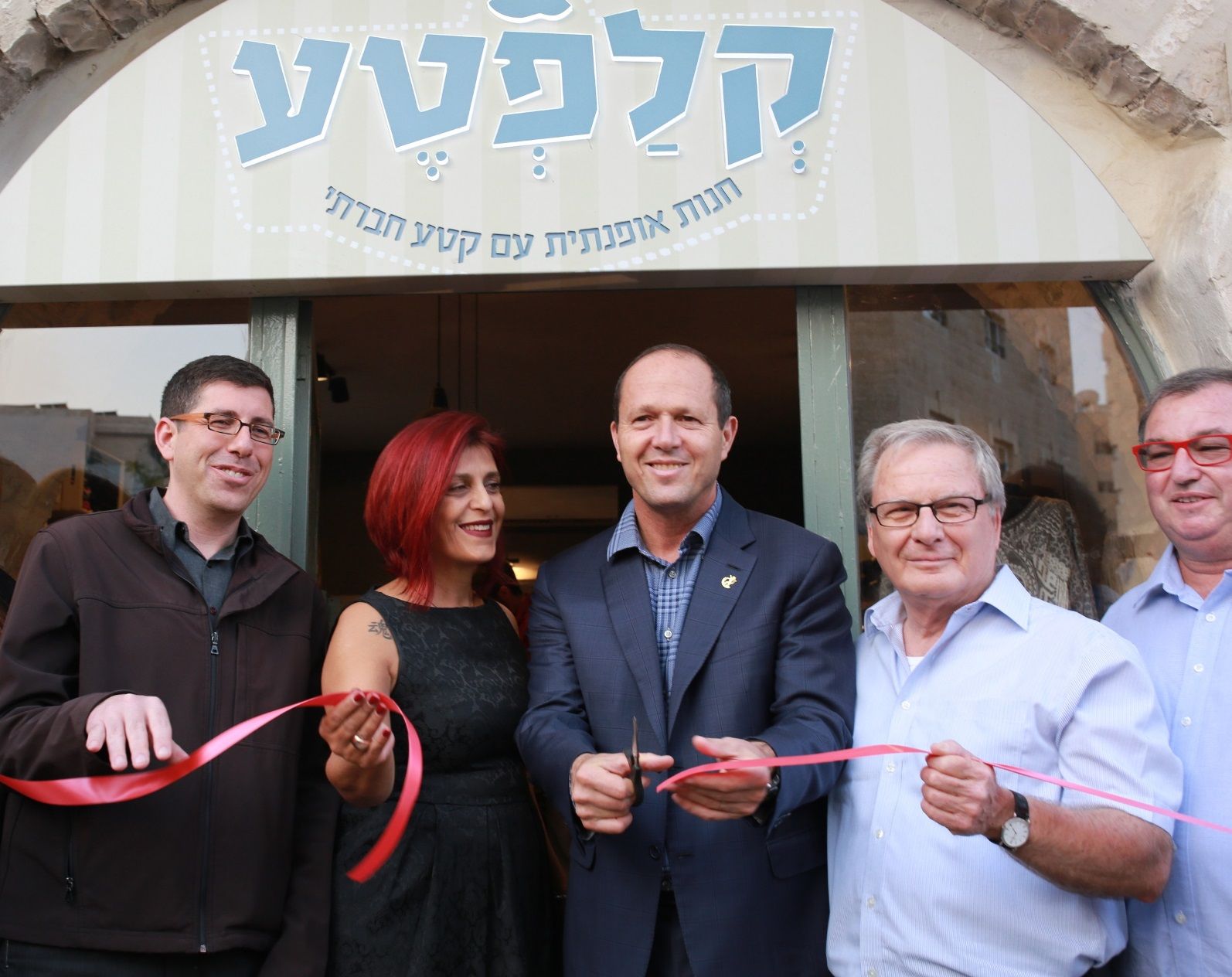 At the opening of Dualis Social Investment Fund’s Klafte clothing store for the benefit of young women at risk, in downtown Jerusalem, from left: Itzik Sabato of the National Insurance Institute, Klafte manager Smadar Portnoy, Jerusalem Mayor Nir Barkat, Dualis board member Zvi Ziv and Dualis chairman Allan Barkat. At the opening of Dualis Social Investment Fund’s Klafte clothing store for the benefit of young women at risk, in downtown Jerusalem, from left: Itzik Sabato of the National Insurance Institute, Klafte manager Smadar Portnoy, Jerusalem Mayor Nir Barkat, Dualis board member Zvi Ziv and Dualis chairman Allan Barkat.