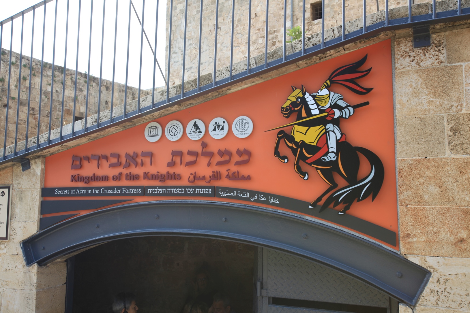 Knights Kingdom in Acre. Photo courtesy of Treasures of the Galilee