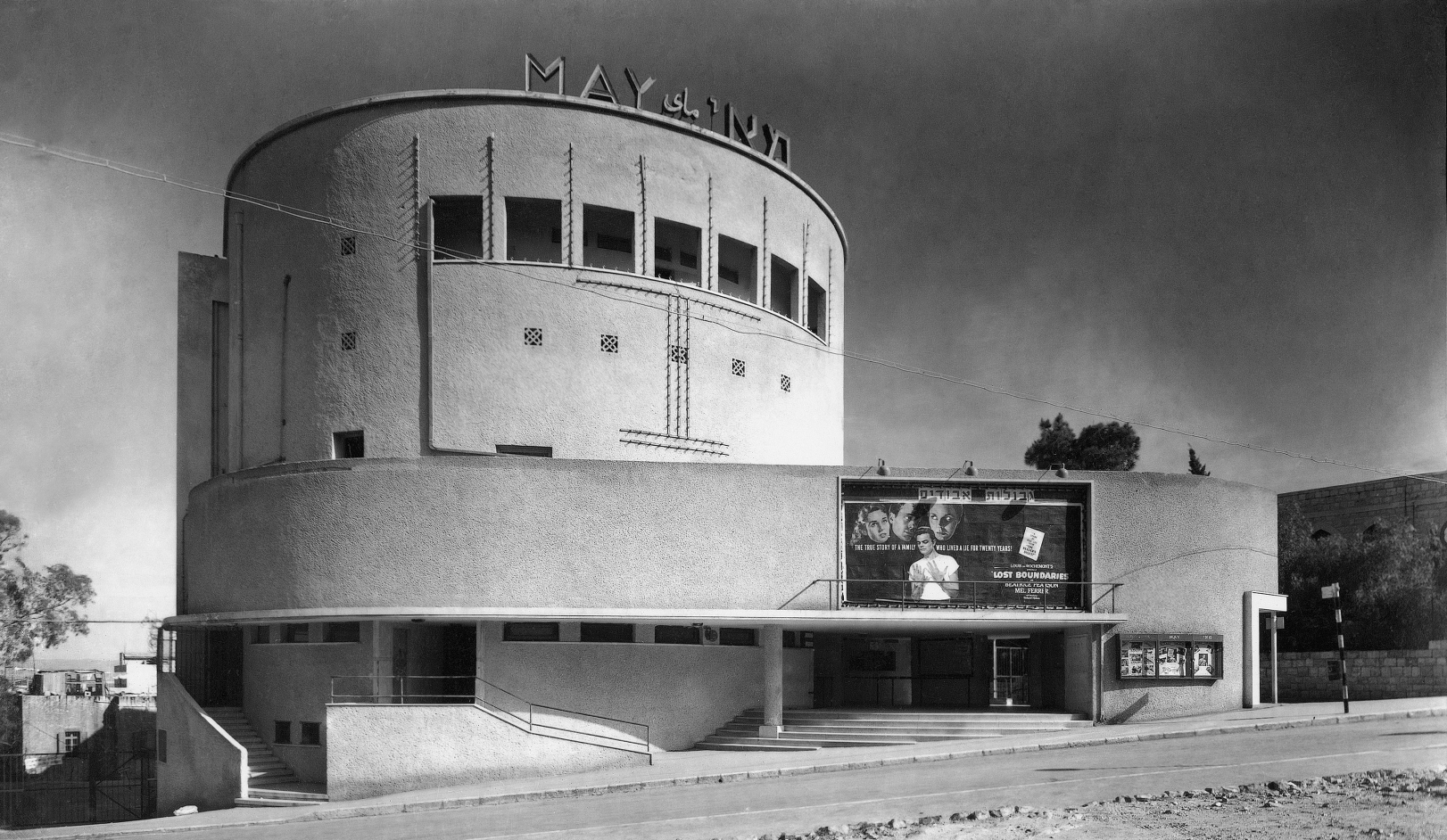 The 1930 May Cinema in Haifa was done by Yehuda Lilienfeld. Photo from the Kalter Collection