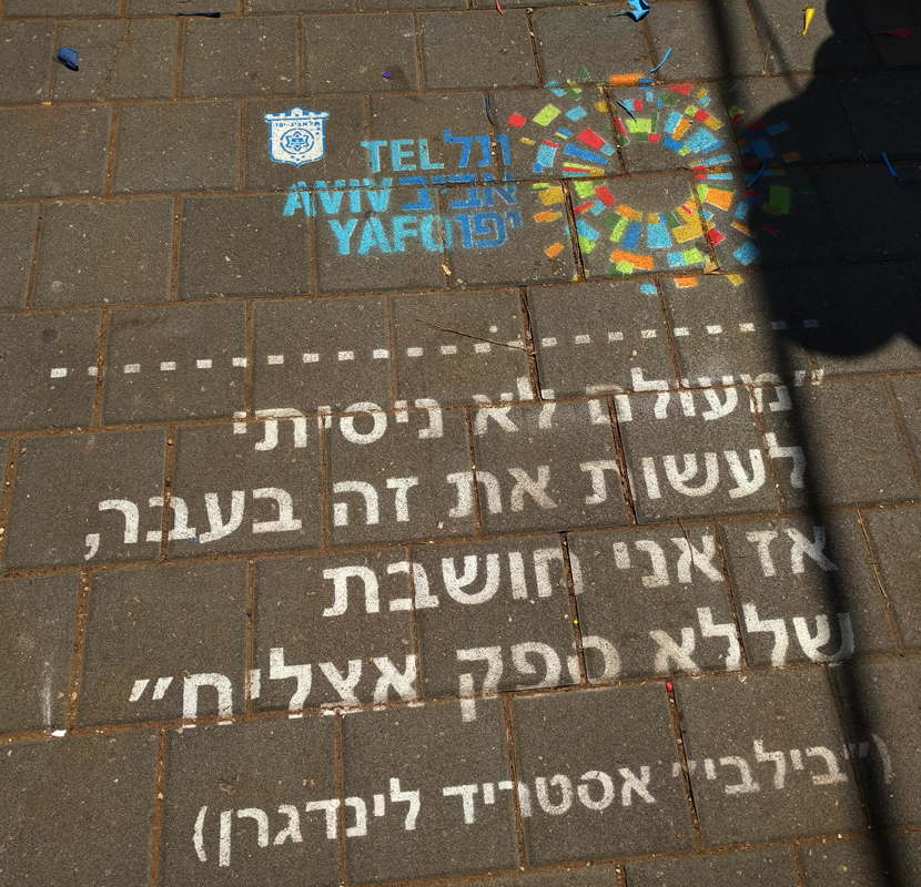 Pippi Longstocking quote outside Tel Aviv school: “I have never tried that before, so I think I should definitely be able to do that.” Pippi Longstocking quote outside Tel Aviv school: “I have never tried that before, so I think I should definitely be able to do that.”