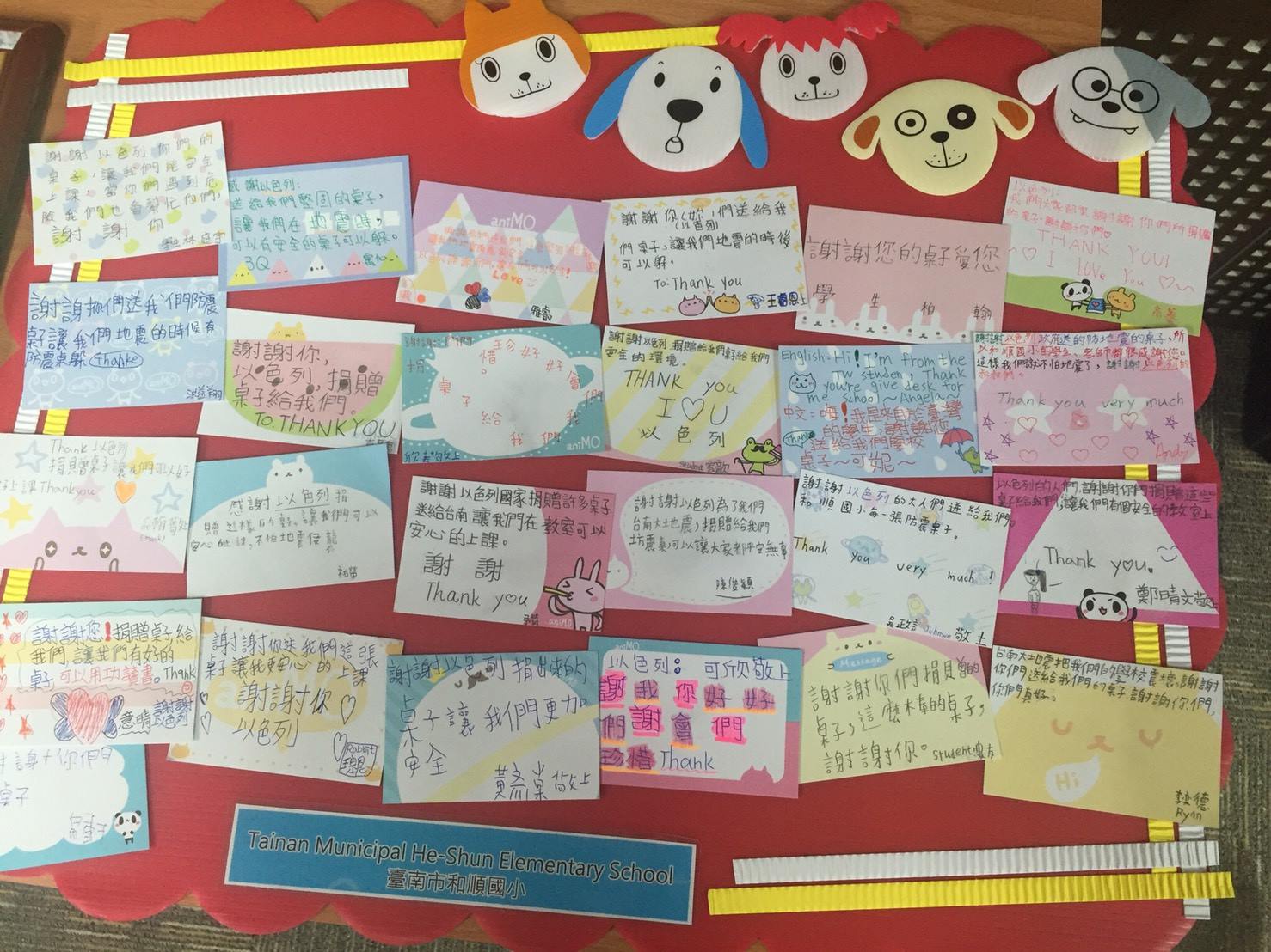 Tainan Hwasun States primary school students sent homemade thank you cards to the Israel Economic and Cultural Office in Taipei. Photo via facebook.com/IsraelinTaipei/