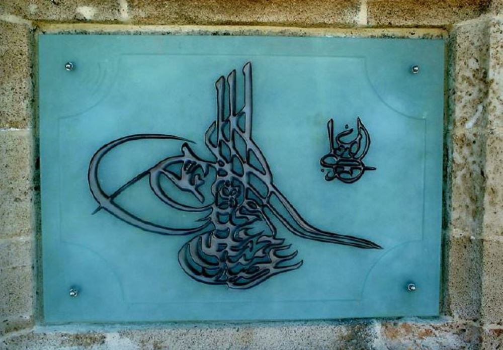 A glass replica of the Jaffa clock tower seal. Photo by Faina Milstein, courtesy of the Israel Antiquities Authority
