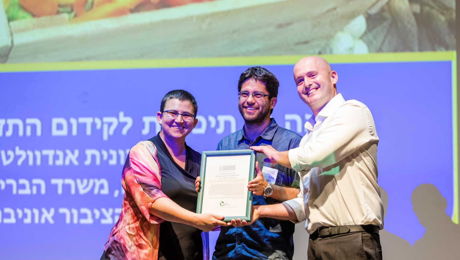 Hagit Ulanovsky with Shaked Regev and Yaron Bogin of the Modern Agriculture Foundation. Photo by Tamar Almog