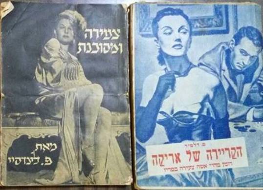 Two of Yosef Cohen’s 1950s books. Photo: courtesy