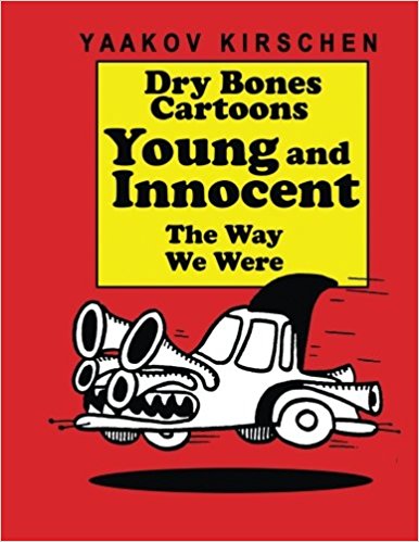 Book cover of Young and Innocent: The Way We Were. Photo via Amazon.com