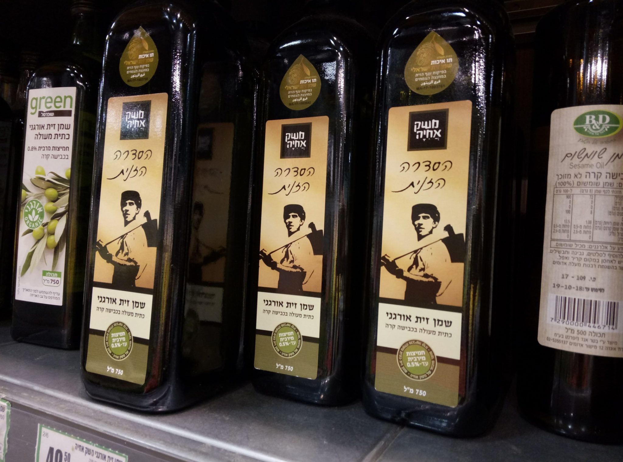 Israeli olive oil. Photo by Jessica Halfin