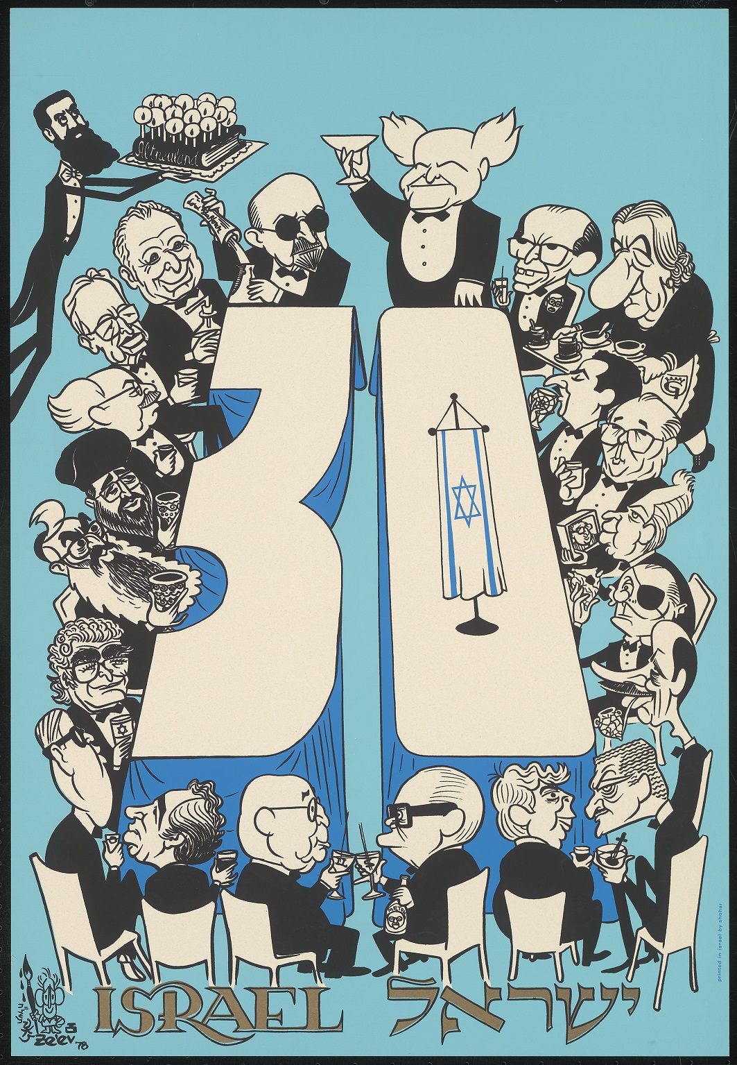 An untitled 1978 work by Jacob Farkash (Ze'ev) from the Israel Museum of Caricature and Comics. Image: courtesy