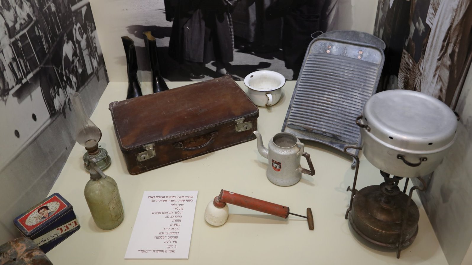 "The Zionist Side of the Coin” exhibit presents examples of the locally manufactured goods produced under the aegis of the Ministry of Rationing and Supply. Photo: courtesy