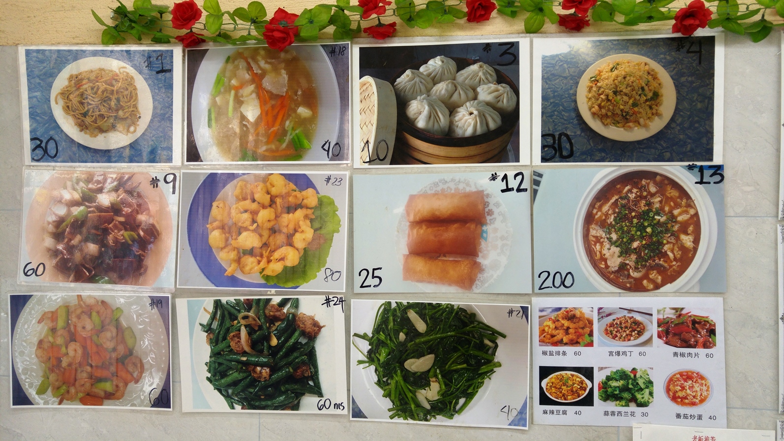 Menu at Four Days Chinese restaurant in Tel Aviv. Photo by Naama Barak