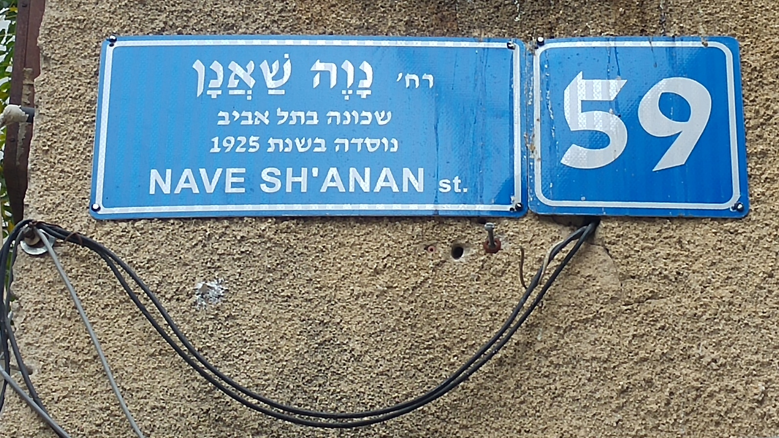 Anyone for rice? In the Neve Sha’anan district of Tel Aviv, rice is a staple commodity. Photo by Matanya Tausig/Flash90