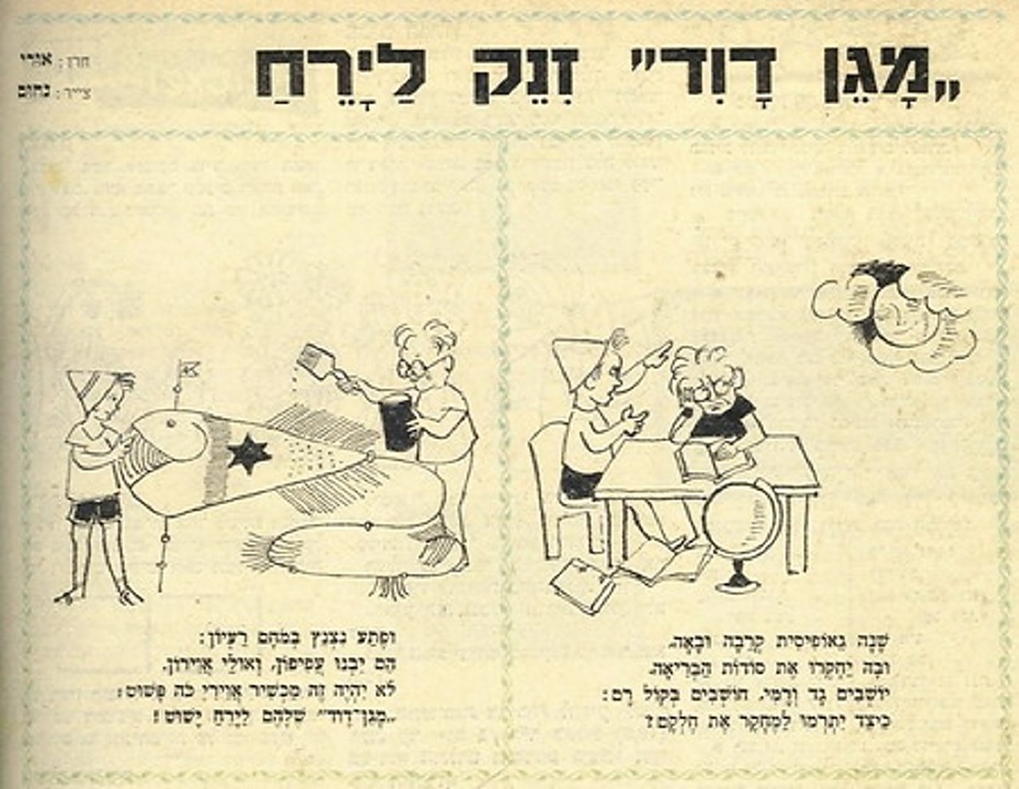 The heroes of “Magen David to the Moon” build a kite that can fly to the Moon and end up winning a gold medal. Image: courtesy