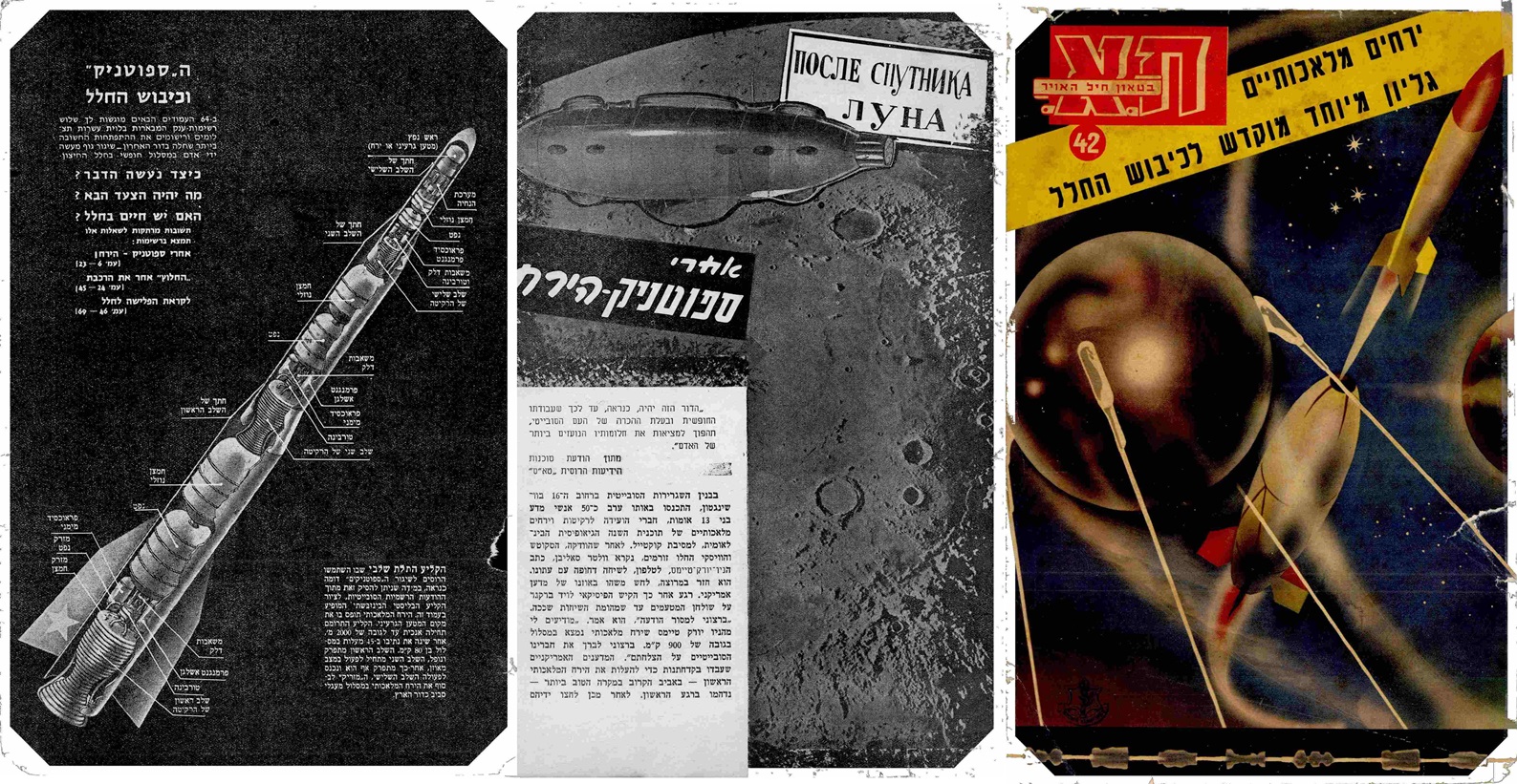 The Israel Air Force magazine devoted almost its entire December 1957 issue to the Sputnik launch. Image courtesy of IAF Magazine archive