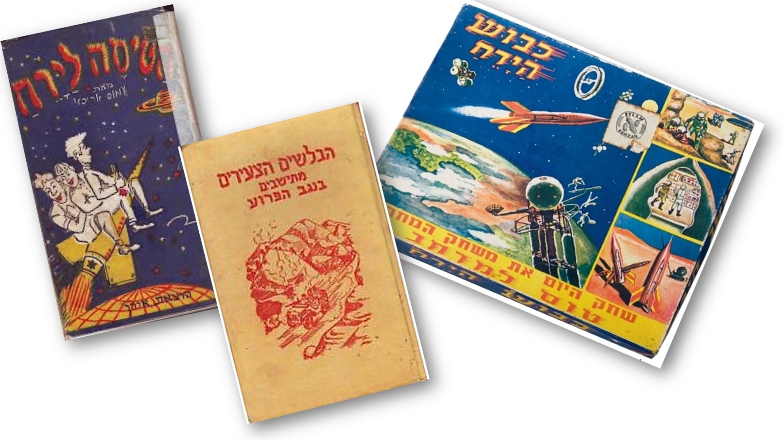 Early Hebrew-language science-fiction books and games inspired children to look to the skies. Image: courtesy
