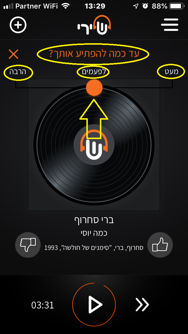 The sliding “Surprise Me This Much” scale lets users determine how often they want to hear new and unfamiliar tunes on Shiri. Photo: courtesy
