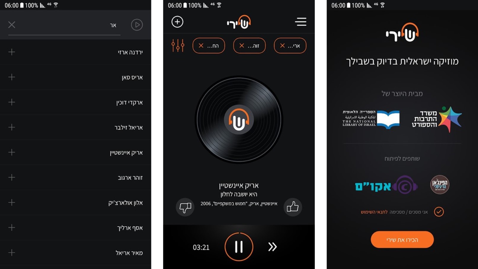 Shiri app’s AI component generates playlists by analyzing listener behavior and preferences. Photo: courtesy