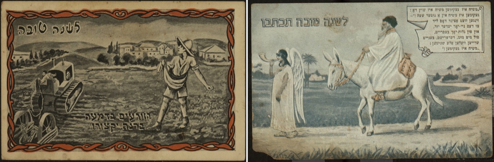 A split image shows two vintage greeting cards. On the left is card with an illustration of a farmer plowing a field near a village; on the right is an illustration of a man who rides a donkey while speaking to another standing man. Both cards feature Hebrew text with New Year's greetings.