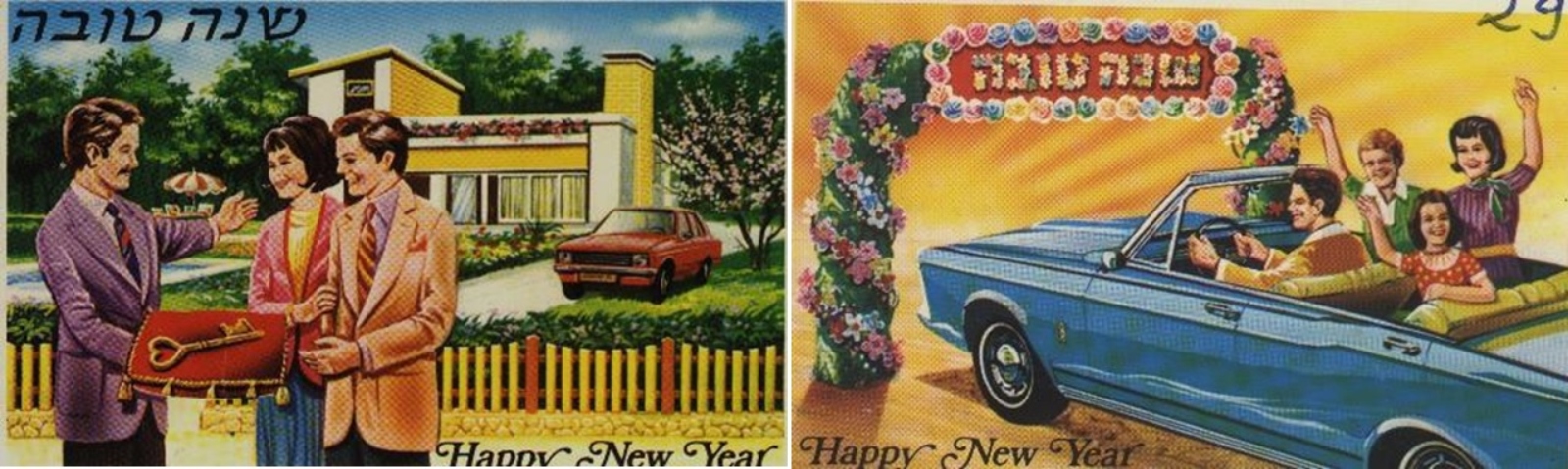 Two vintage New Year cards: one shows a couple receiving a large key to a new house, the other shows a joyful family waving while riding in a blue convertible under a Happy New Year banner. Both have the words "Happy New Year" written in Hebrew and in English. 