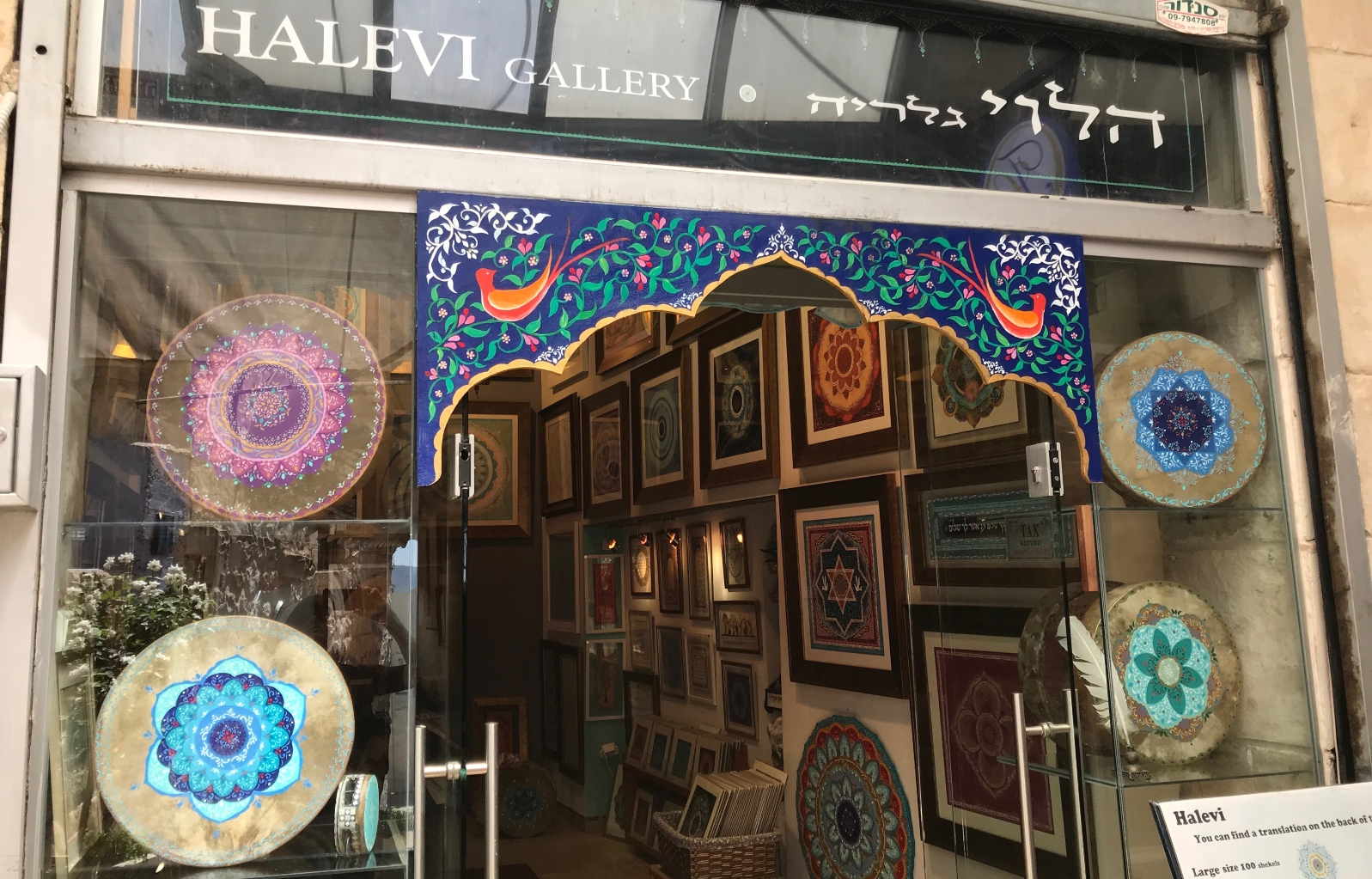 Halevi Gallery, Safed. Photo by Abigail Klein Leichman
