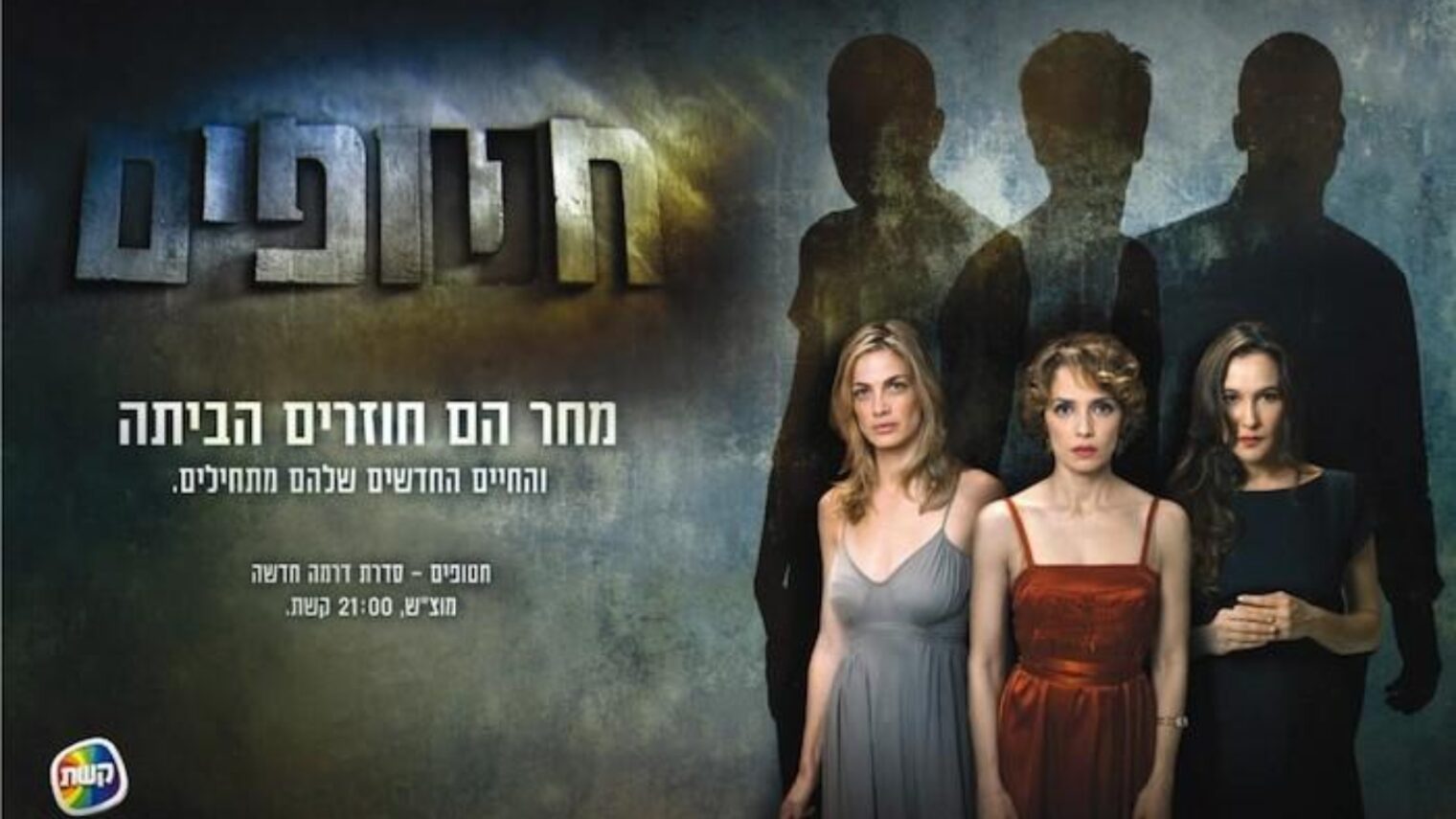 NY Times: Israeli TV series best foreign shows of decade - ISRAEL21c