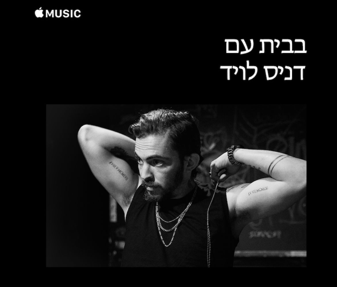 International sensation Dennis Llyod had Toni Braxton on his mind. Photo: courtesy