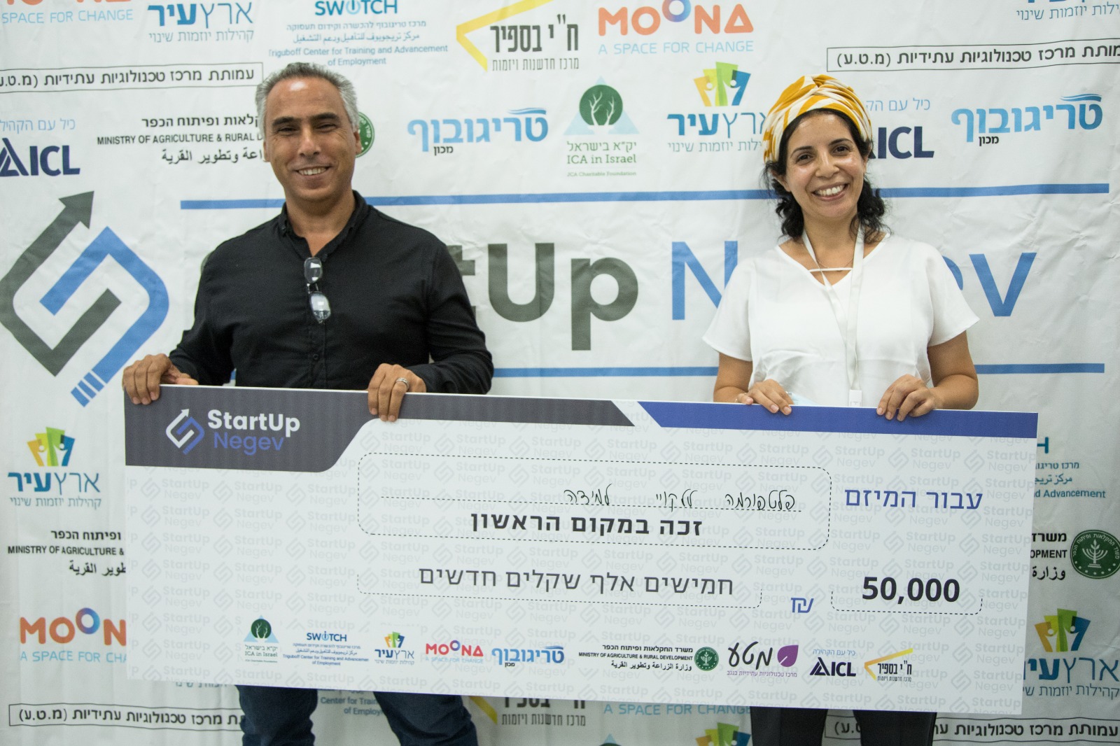 Hassan Elziadna and Michal Hollander receive the prize for their learning platform project. Photo by Snap! Special Needs And Photography