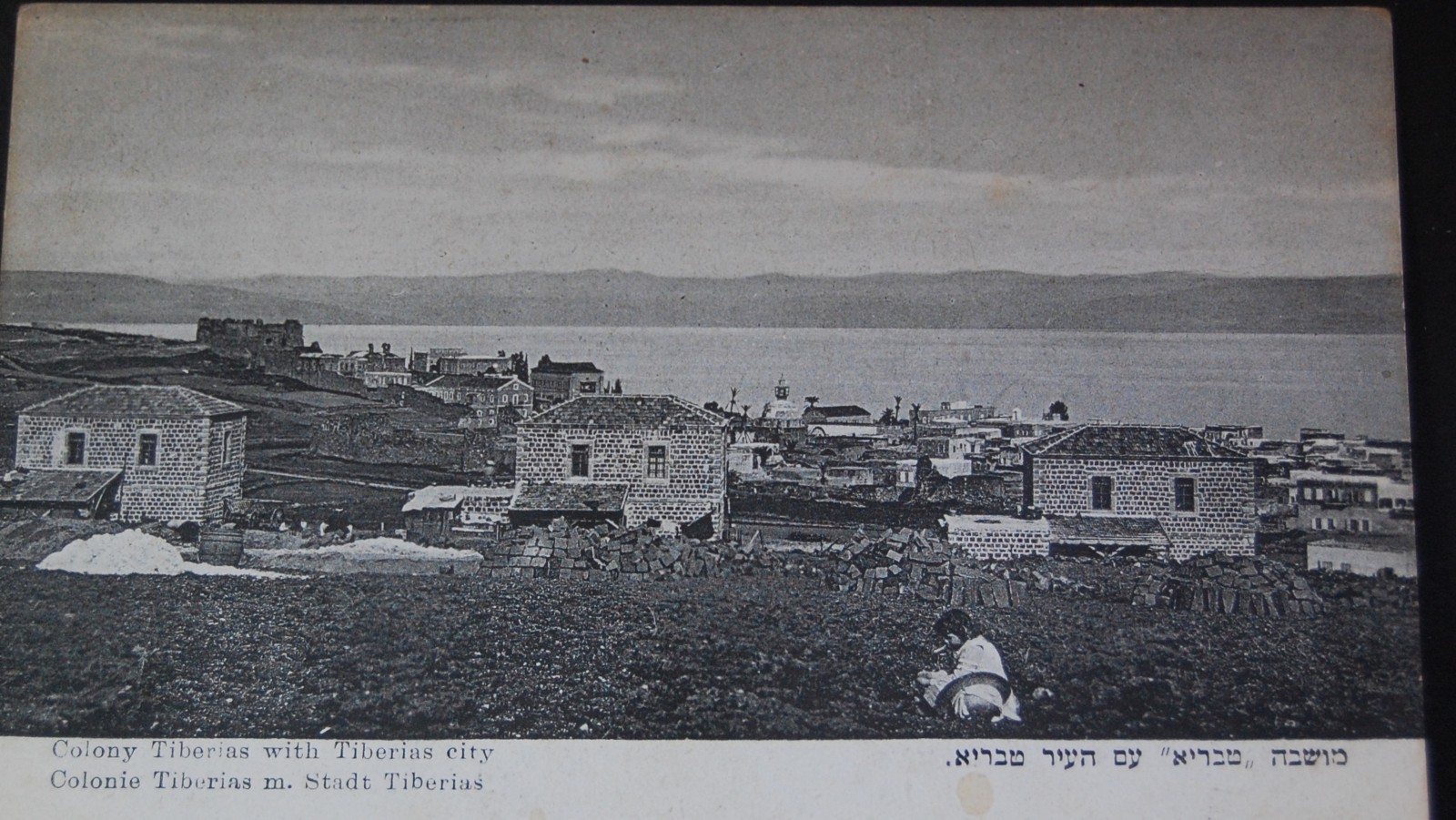 An old postcard from Tiberias. Image courtesy of Hebrew University