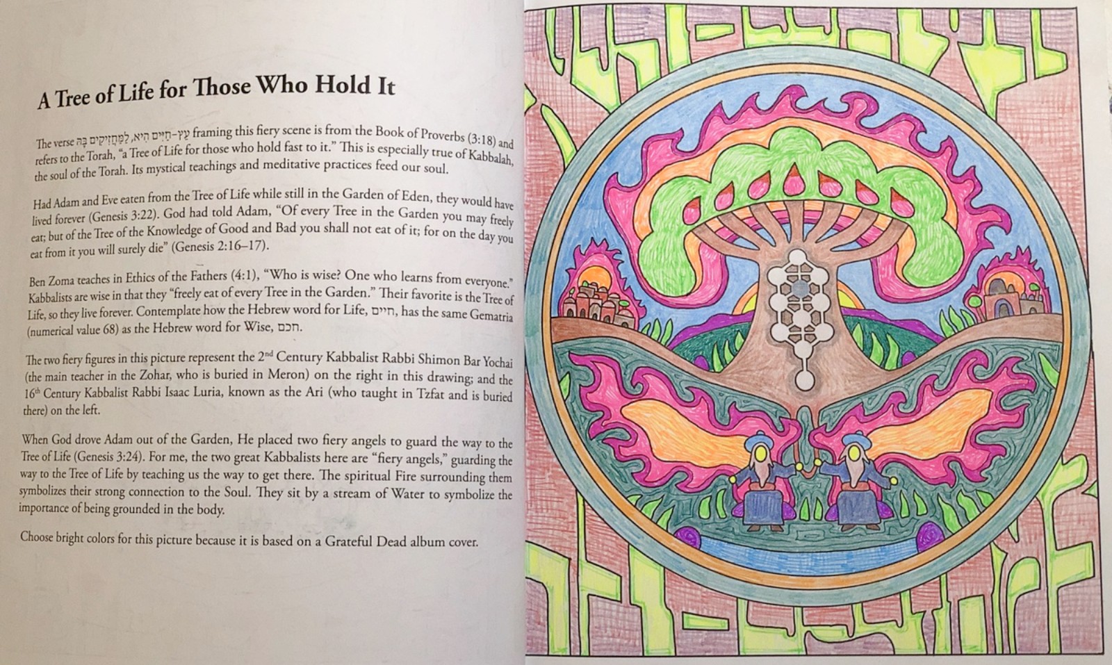 “Kabbalah Coloring Book: A Book of Creation” is meant to foster relaxation and mindfulness. Photo courtesy of David Friedman