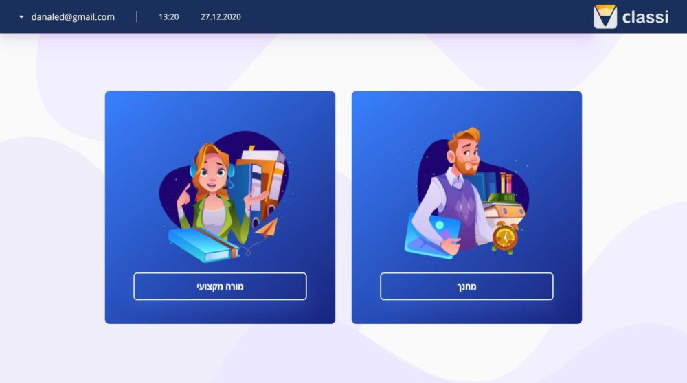 Screenshot of Classi courtesy of Eastern Peak