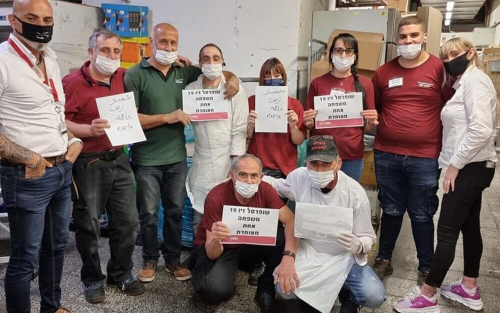 Shufersal (Supersol), Israel’s largest supermarket chain, posted this picture on Facebook with the caption “We are all one family.”