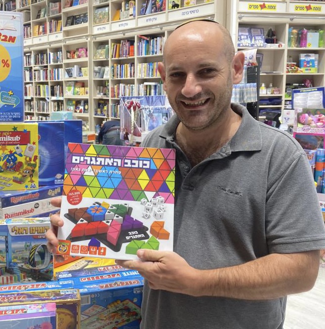 Aron Lazarus with the Hebrew version of his game, The Genius Star. Photo courtesy of Aron Lazarus
