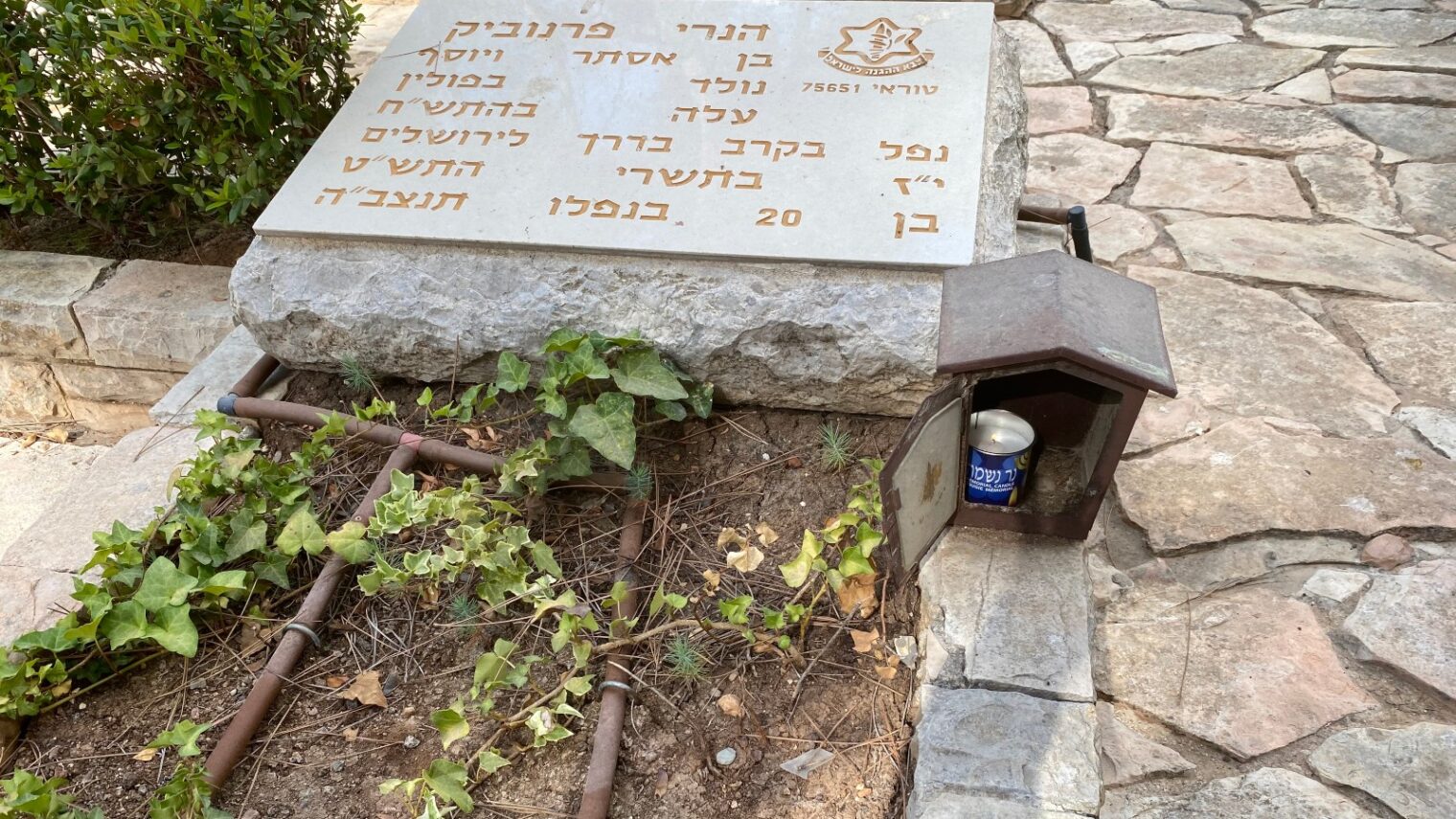 The grave of Henri Fernebock on Mount Herzl. Photo by Abigail Leichman