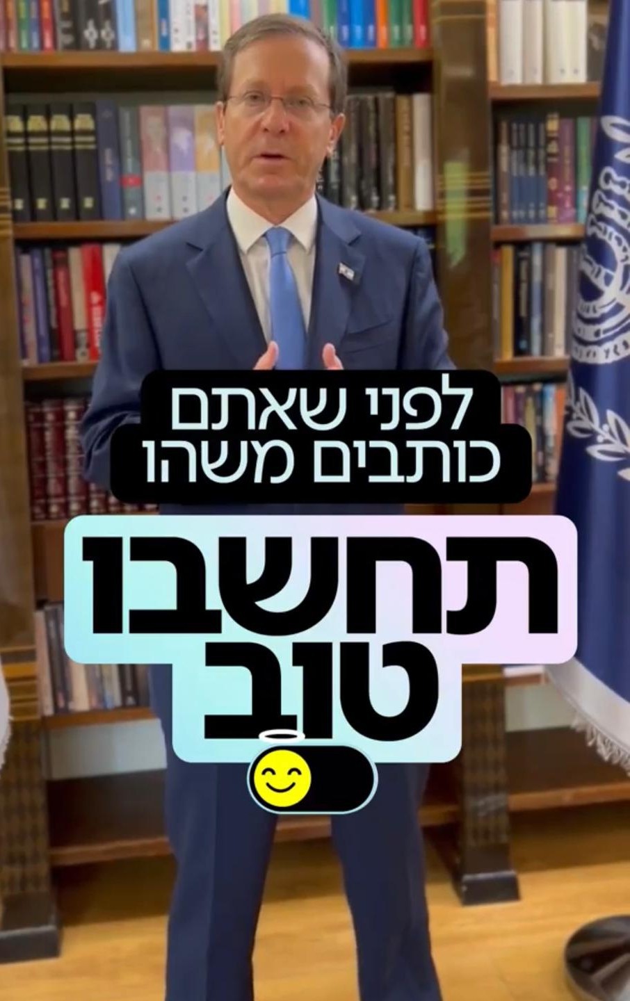 Israeli President Isaac Herzog posted this message: “Before you write anything, think well.” Photo courtesy of Government Press Office