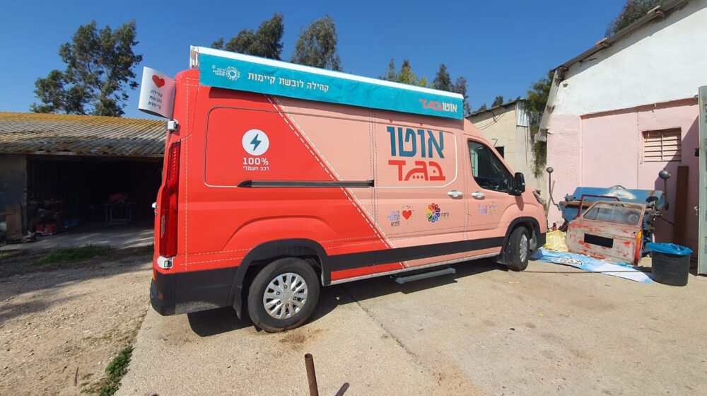 Autobeged is a mobile secondhand shop benefiting people with disabilities. Photo courtesy of Tel Aviv-Yafo municipality